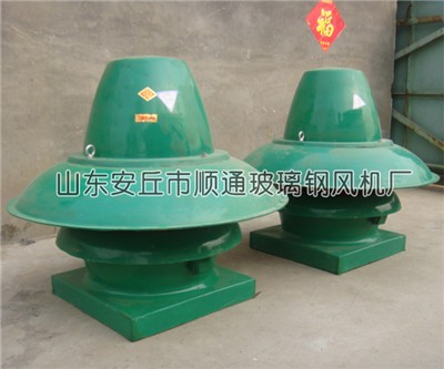 玻璃鋼屋頂風(fēng)機(jī) 
